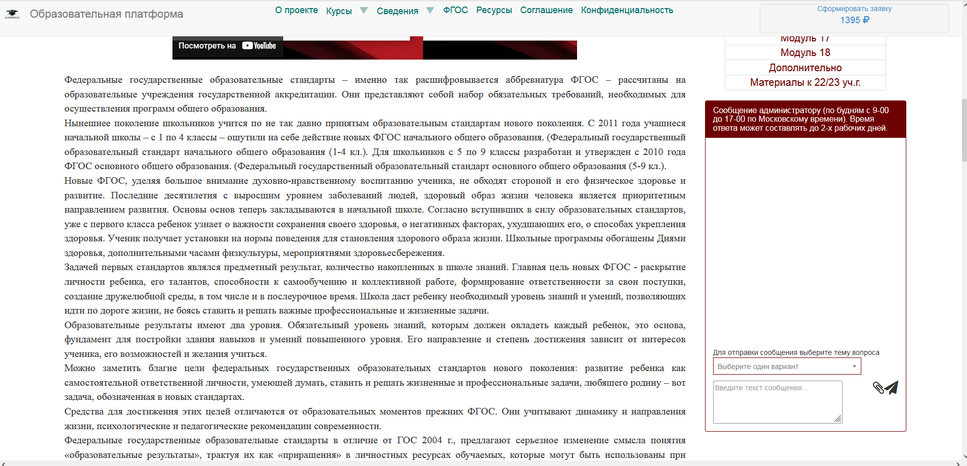 Отзывы о Академический Университет РФ - онлайн-университет